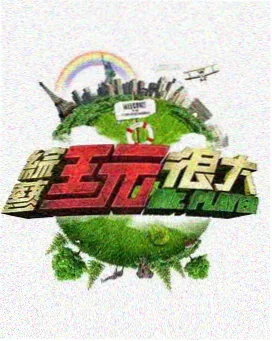 天堂影视综艺